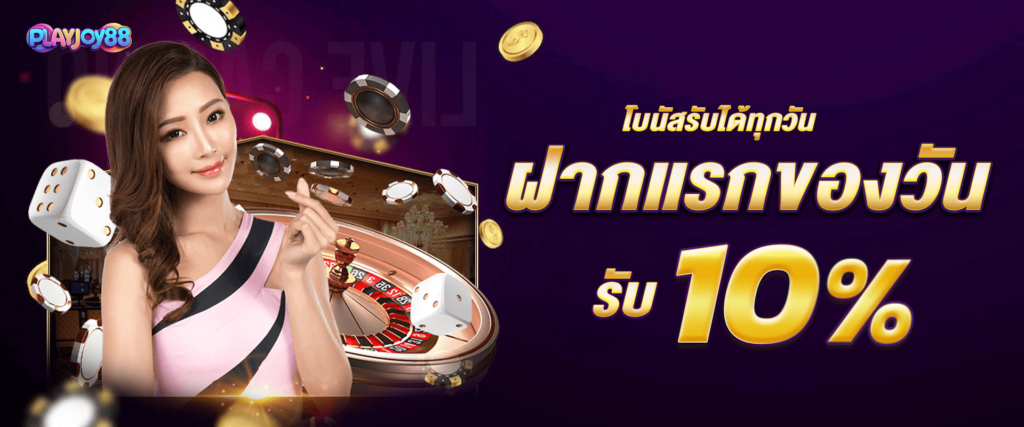 PLAYJOY88
